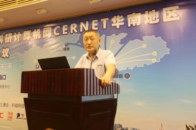 图四 CERNET网络中心副主任、清华大学李星教授作下一代互联主题报告