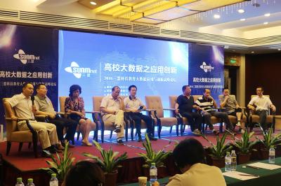 图十七 全国各地嘉宾参与大数据论坛互动环节