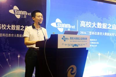 图十五 CERNET华南地区网络中心主任、华南理工大学教授陆以勤主任在高校大数据致辞