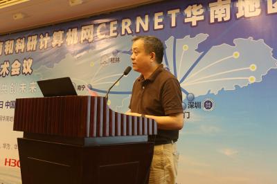 图十四 CERNET华南地区深圳主节点主任、深圳大学张凡主持会议